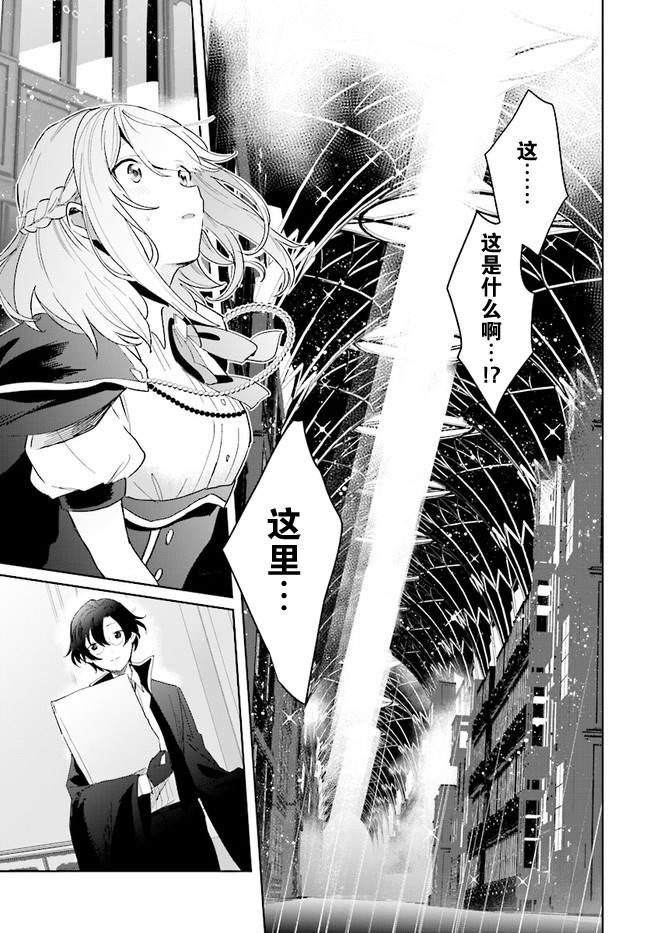 《边境都市的培养者》漫画最新章节第1.3话免费下拉式在线观看章节第【10】张图片