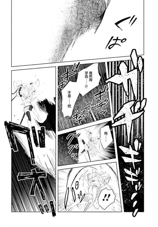 《边境都市的培养者》漫画最新章节第8话免费下拉式在线观看章节第【37】张图片