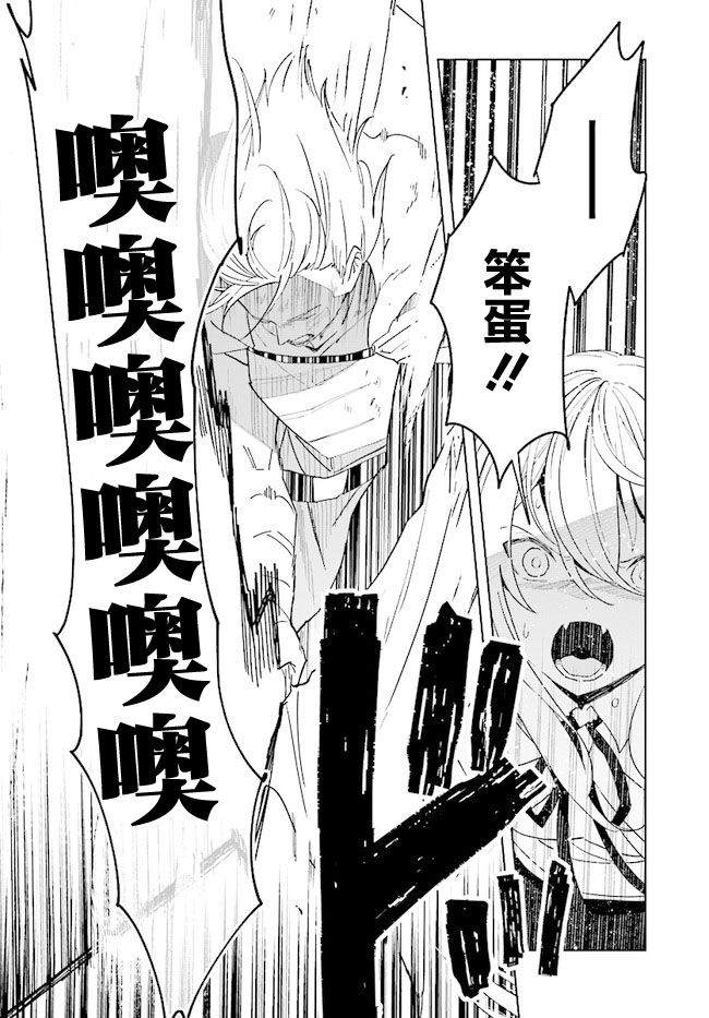 《边境都市的培养者》漫画最新章节第8话免费下拉式在线观看章节第【29】张图片