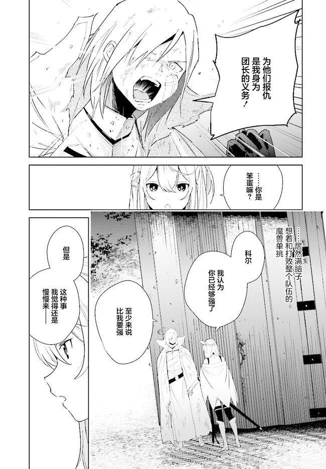 《边境都市的培养者》漫画最新章节第8话免费下拉式在线观看章节第【5】张图片