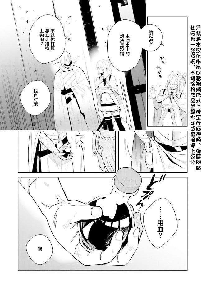 《边境都市的培养者》漫画最新章节第8话免费下拉式在线观看章节第【3】张图片