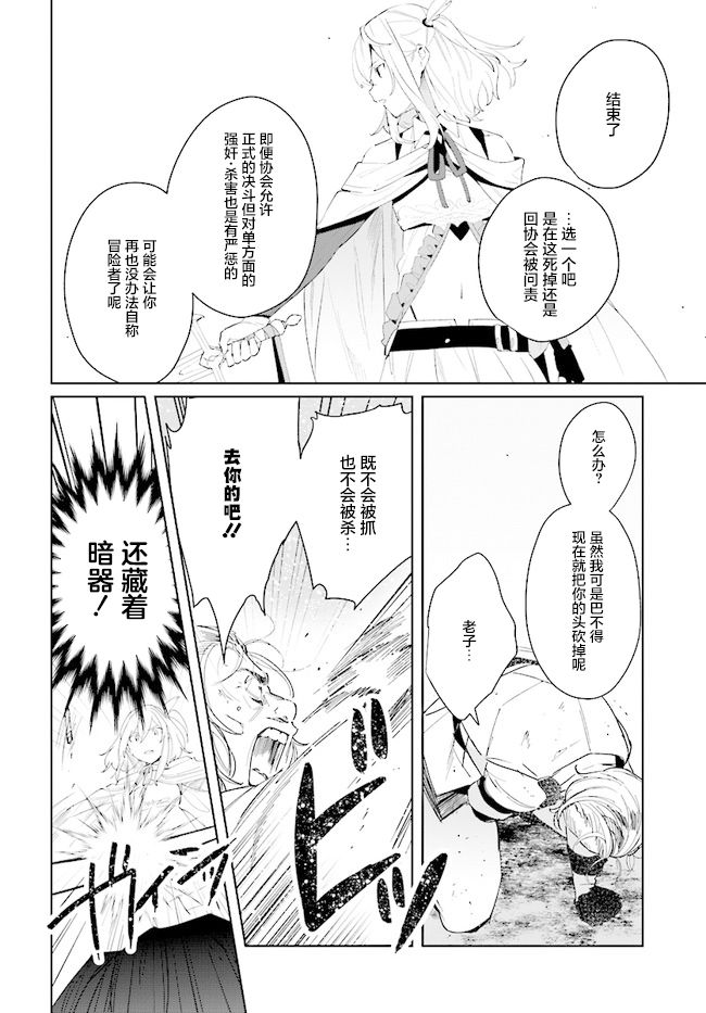 《边境都市的培养者》漫画最新章节第4话免费下拉式在线观看章节第【32】张图片