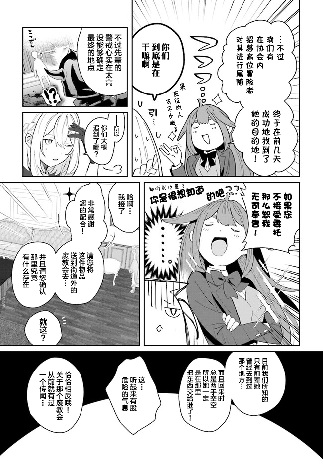 《边境都市的培养者》漫画最新章节第1.3话免费下拉式在线观看章节第【4】张图片