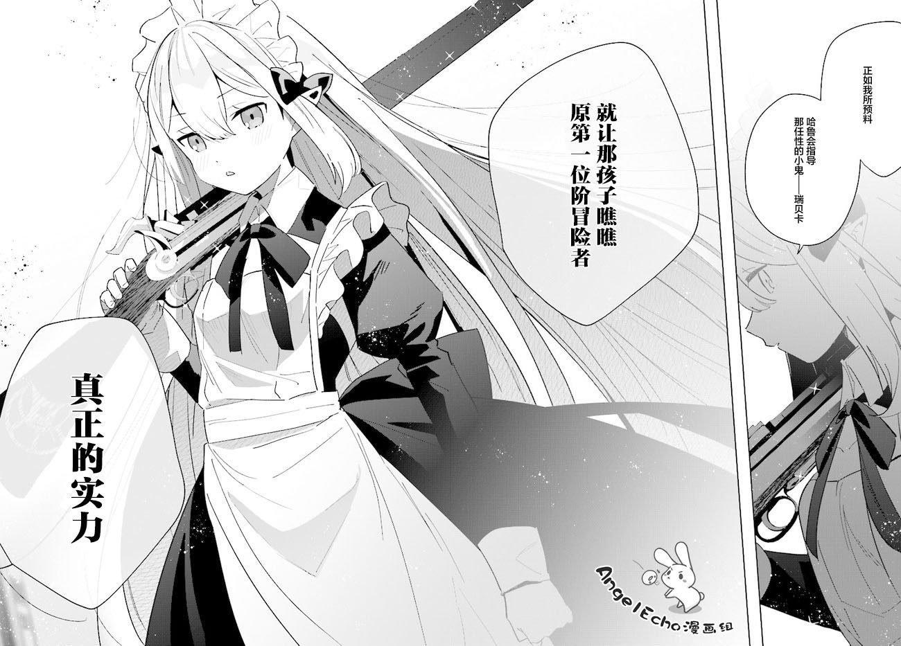 《边境都市的培养者》漫画最新章节第7话免费下拉式在线观看章节第【31】张图片