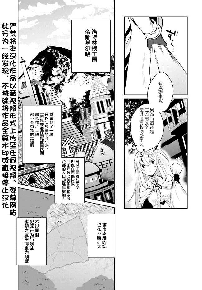 《边境都市的培养者》漫画最新章节第1.1话免费下拉式在线观看章节第【4】张图片