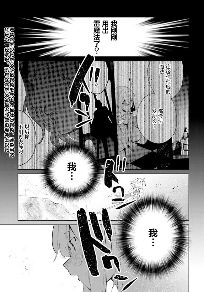 《边境都市的培养者》漫画最新章节第5话免费下拉式在线观看章节第【3】张图片