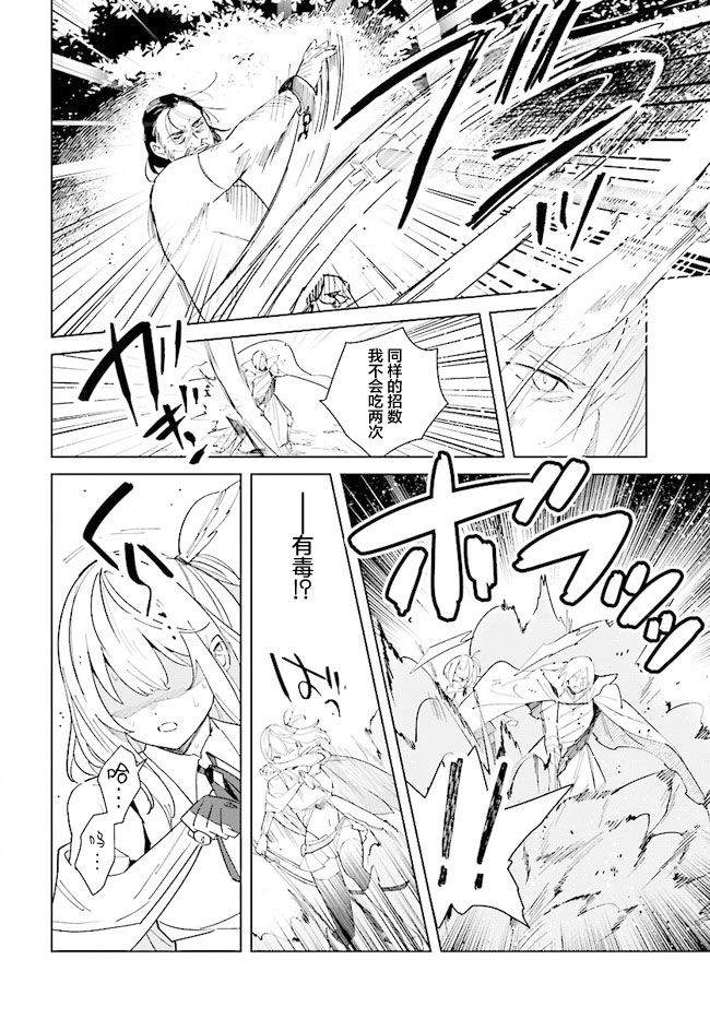 《边境都市的培养者》漫画最新章节第8话免费下拉式在线观看章节第【14】张图片