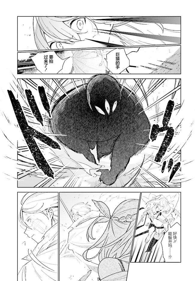 《边境都市的培养者》漫画最新章节第8话免费下拉式在线观看章节第【28】张图片