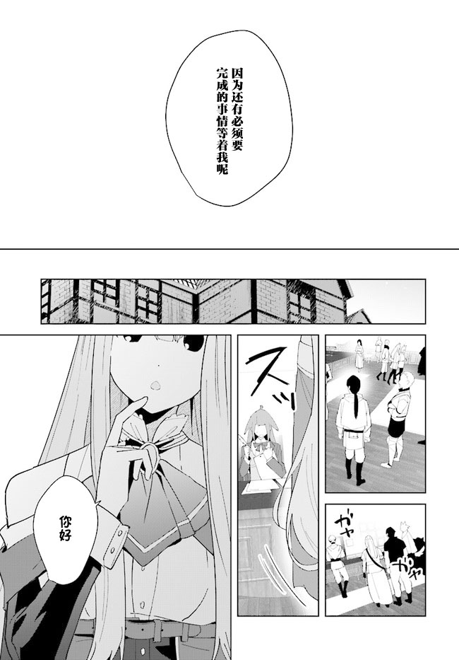 《边境都市的培养者》漫画最新章节第7话免费下拉式在线观看章节第【22】张图片