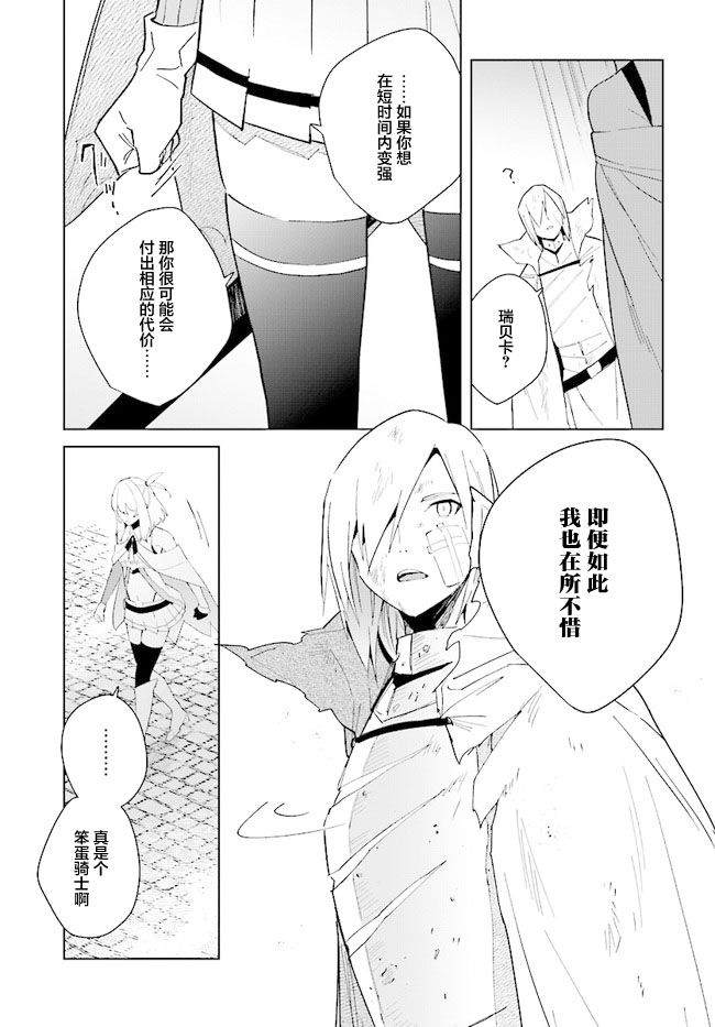 《边境都市的培养者》漫画最新章节第8话免费下拉式在线观看章节第【7】张图片