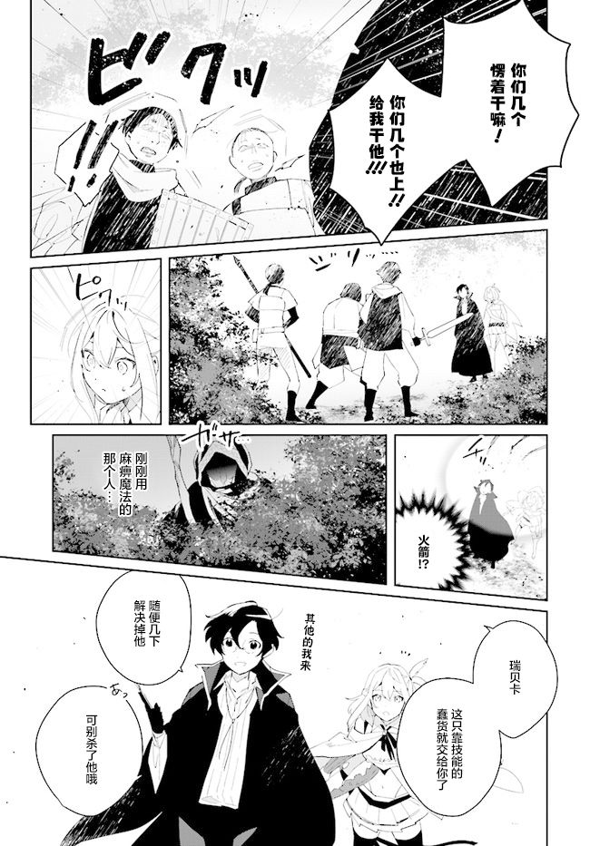 《边境都市的培养者》漫画最新章节第4话免费下拉式在线观看章节第【29】张图片