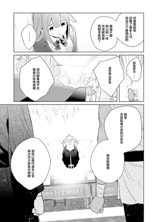 《边境都市的培养者》漫画最新章节第7话免费下拉式在线观看章节第【10】张图片