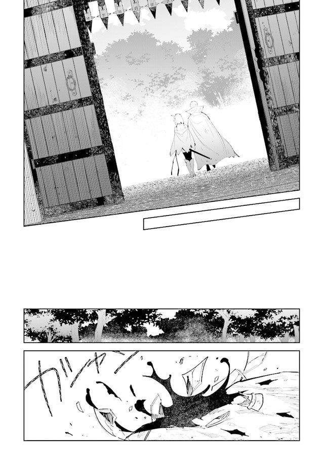 《边境都市的培养者》漫画最新章节第8话免费下拉式在线观看章节第【8】张图片