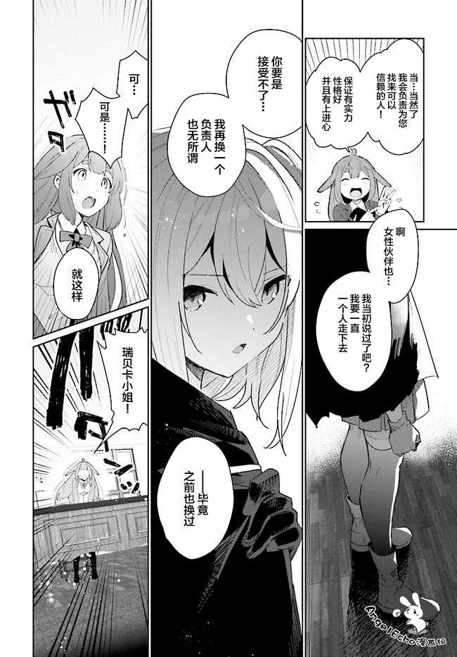 《边境都市的培养者》漫画最新章节第1.1话免费下拉式在线观看章节第【17】张图片