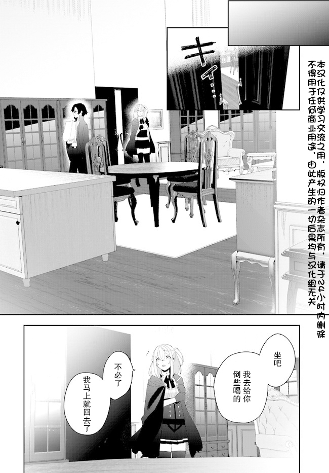 《边境都市的培养者》漫画最新章节第2.1话免费下拉式在线观看章节第【2】张图片