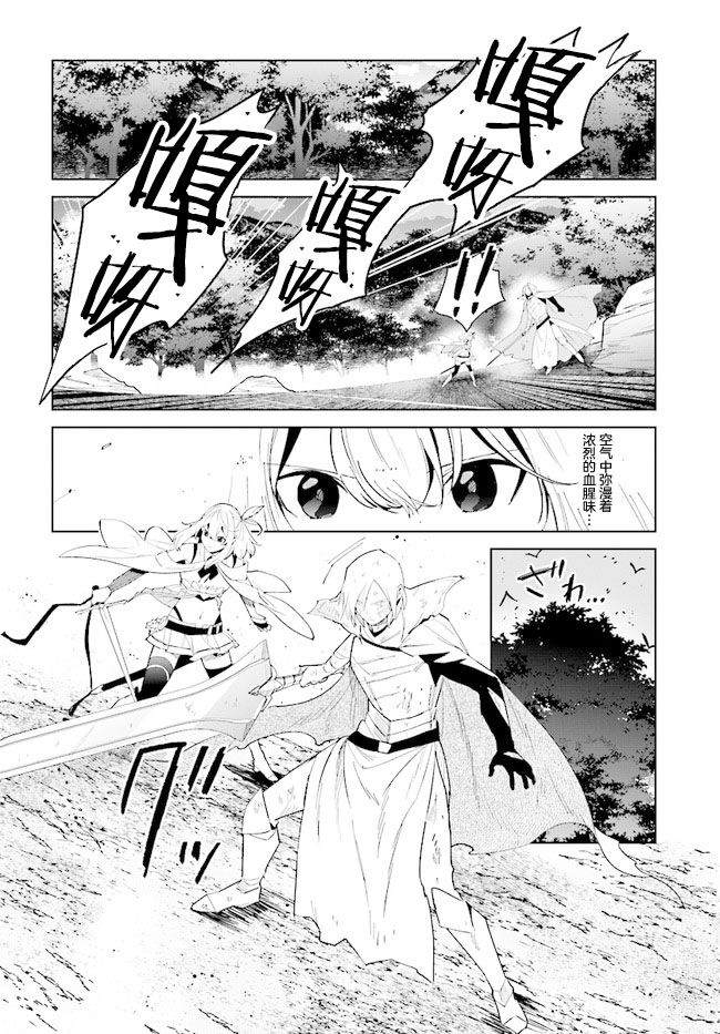 《边境都市的培养者》漫画最新章节第8话免费下拉式在线观看章节第【10】张图片
