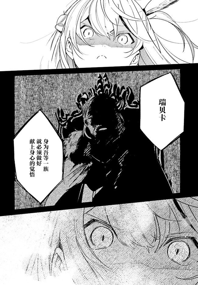 《边境都市的培养者》漫画最新章节第6话免费下拉式在线观看章节第【18】张图片