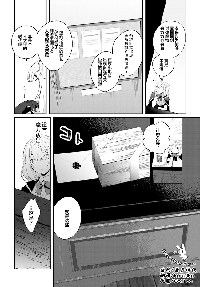 《边境都市的培养者》漫画最新章节第1.3话免费下拉式在线观看章节第【1】张图片