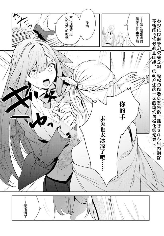 《边境都市的培养者》漫画最新章节第7话免费下拉式在线观看章节第【2】张图片