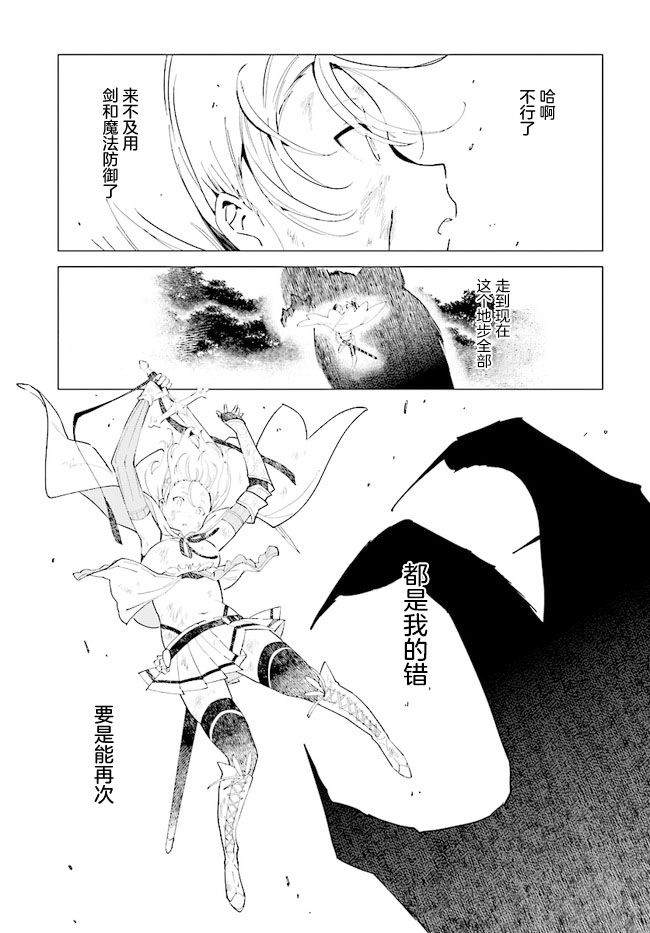 《边境都市的培养者》漫画最新章节第8话免费下拉式在线观看章节第【38】张图片