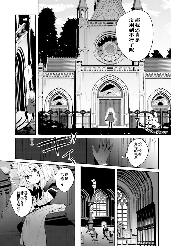 《边境都市的培养者》漫画最新章节第1.3话免费下拉式在线观看章节第【6】张图片