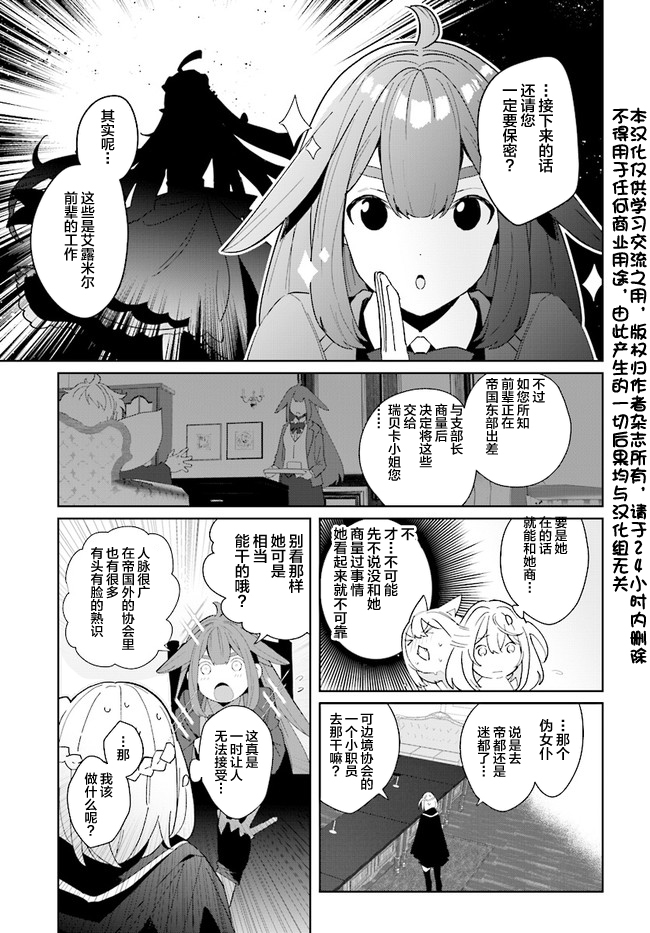 《边境都市的培养者》漫画最新章节第1.3话免费下拉式在线观看章节第【2】张图片