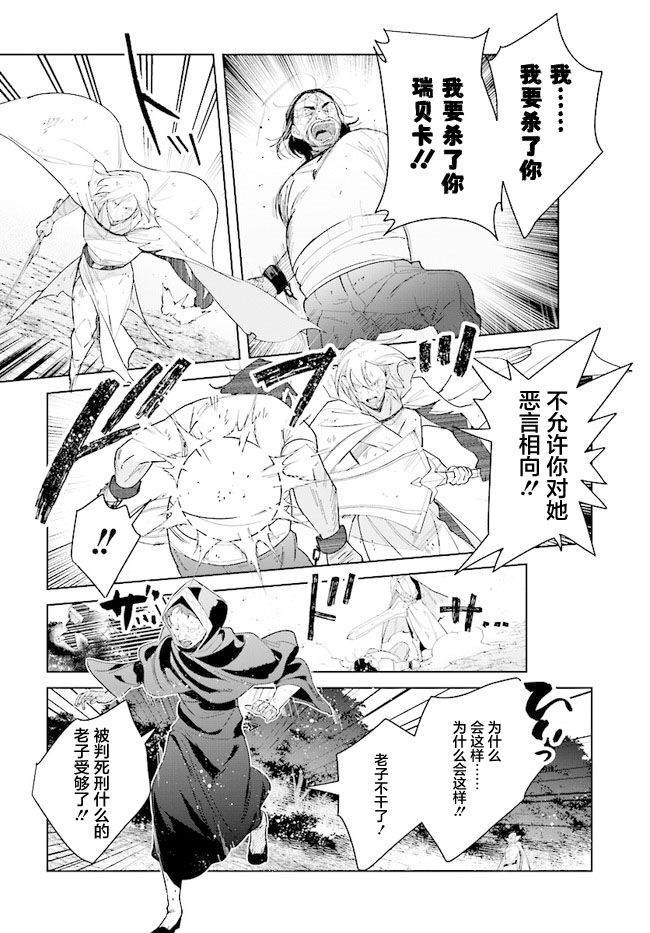 《边境都市的培养者》漫画最新章节第8话免费下拉式在线观看章节第【21】张图片