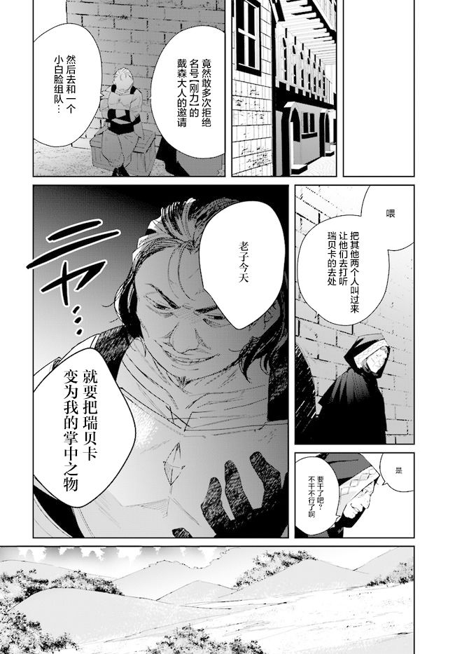 《边境都市的培养者》漫画最新章节第4话免费下拉式在线观看章节第【8】张图片