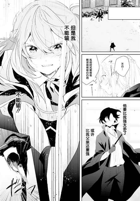 《边境都市的培养者》漫画最新章节第2.2话免费下拉式在线观看章节第【9】张图片