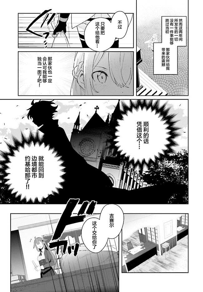 《边境都市的培养者》漫画最新章节第1.1话免费下拉式在线观看章节第【6】张图片