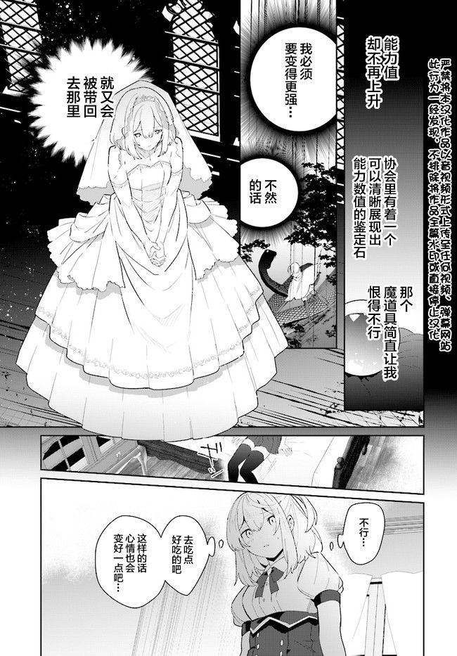 《边境都市的培养者》漫画最新章节第1.2话免费下拉式在线观看章节第【3】张图片