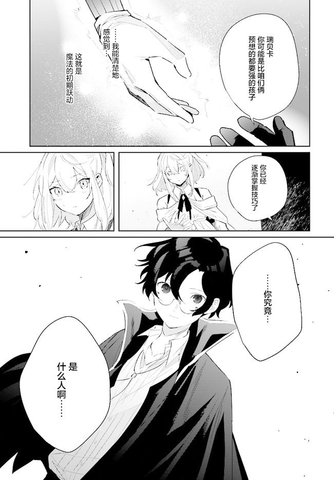 《边境都市的培养者》漫画最新章节第4话免费下拉式在线观看章节第【17】张图片