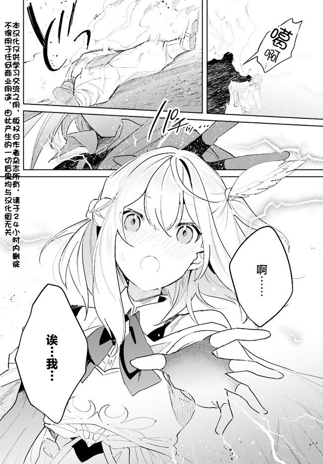 《边境都市的培养者》漫画最新章节第5话免费下拉式在线观看章节第【2】张图片