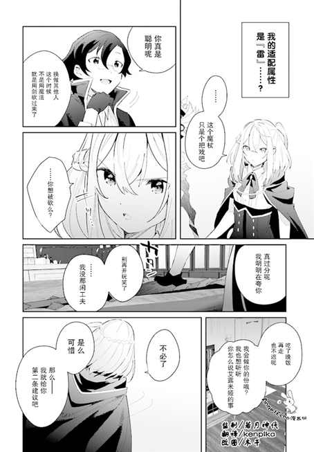 《边境都市的培养者》漫画最新章节第2.2话免费下拉式在线观看章节第【1】张图片