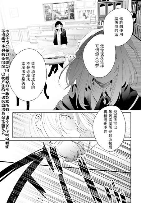 《边境都市的培养者》漫画最新章节第2.2话免费下拉式在线观看章节第【2】张图片