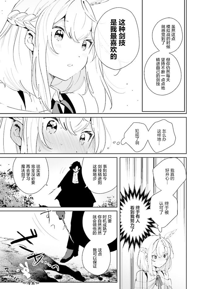 《边境都市的培养者》漫画最新章节第4话免费下拉式在线观看章节第【11】张图片