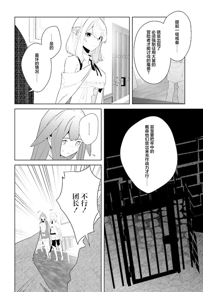 《边境都市的培养者》漫画最新章节第7话免费下拉式在线观看章节第【8】张图片