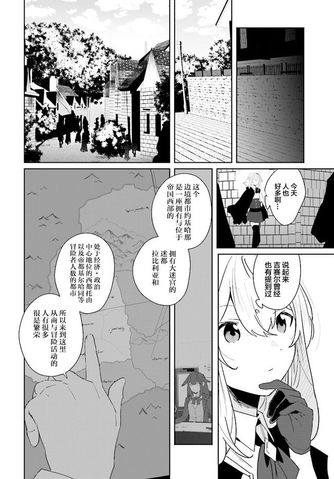 《边境都市的培养者》漫画最新章节第1.2话免费下拉式在线观看章节第【4】张图片