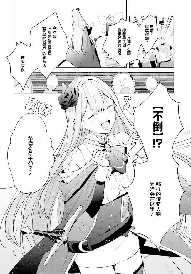 《边境都市的培养者》漫画最新章节第7话免费下拉式在线观看章节第【29】张图片