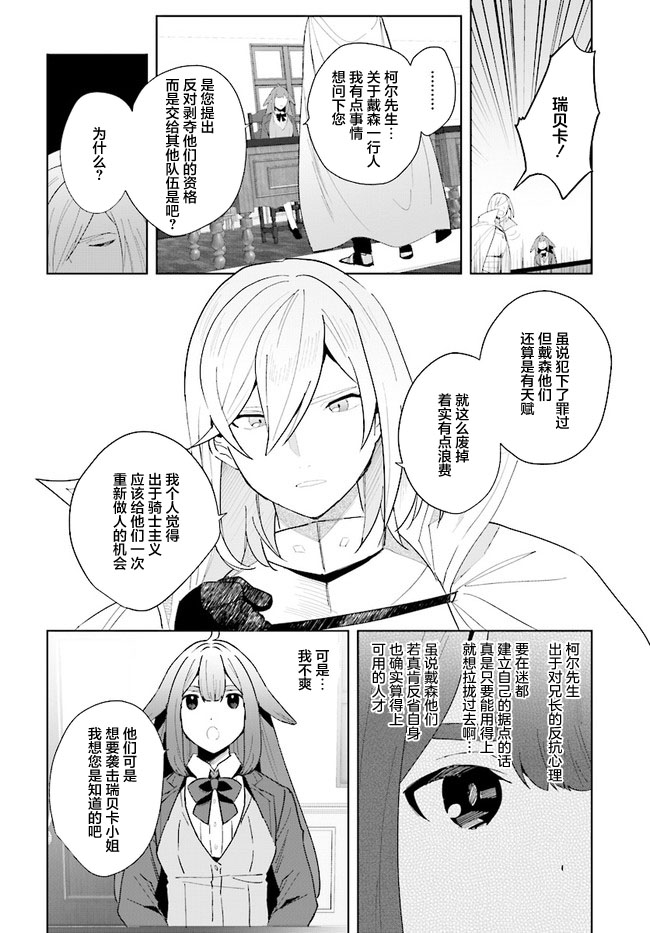 《边境都市的培养者》漫画最新章节第5话免费下拉式在线观看章节第【26】张图片