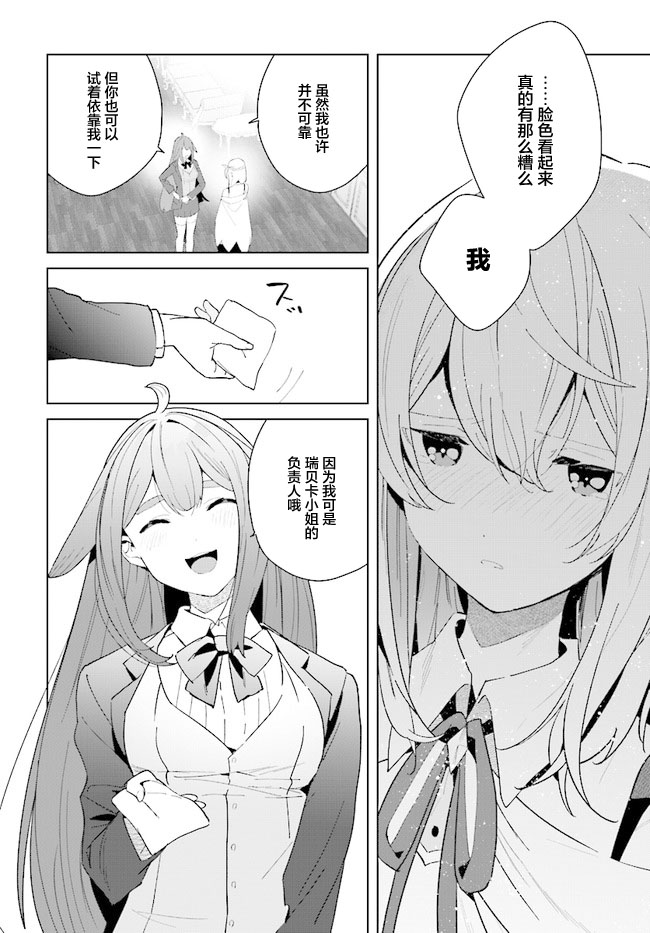 《边境都市的培养者》漫画最新章节第7话免费下拉式在线观看章节第【4】张图片