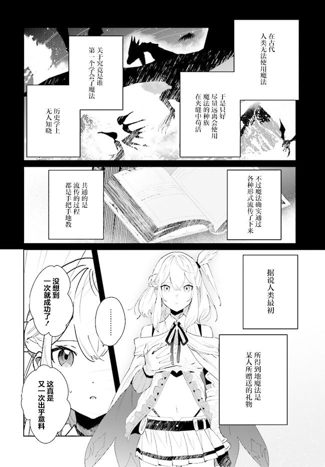 《边境都市的培养者》漫画最新章节第4话免费下拉式在线观看章节第【18】张图片