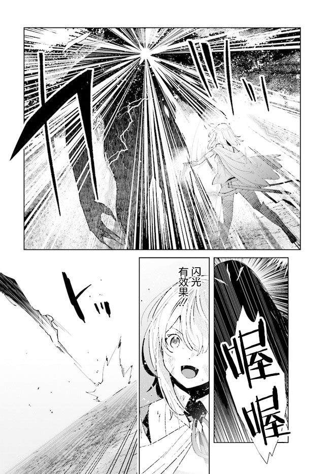 《边境都市的培养者》漫画最新章节第8话免费下拉式在线观看章节第【35】张图片