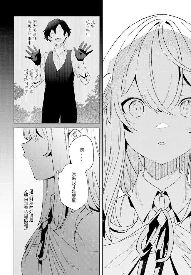 《边境都市的培养者》漫画最新章节第8话免费下拉式在线观看章节第【6】张图片