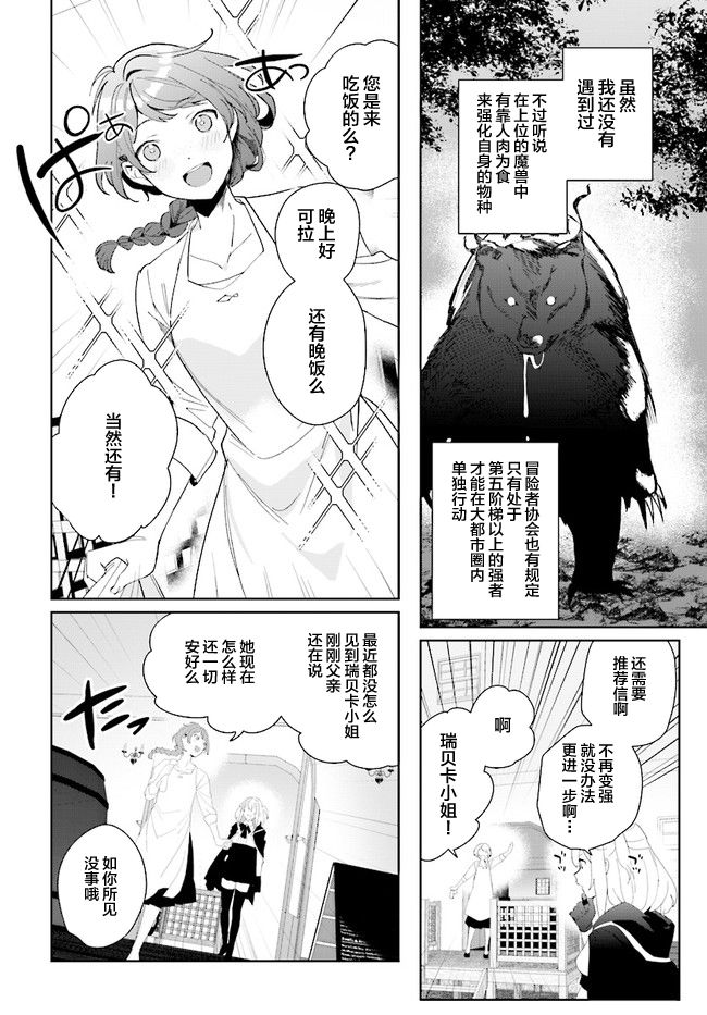 《边境都市的培养者》漫画最新章节第1.2话免费下拉式在线观看章节第【6】张图片