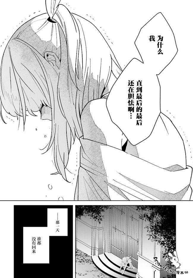 《边境都市的培养者》漫画最新章节第6话免费下拉式在线观看章节第【32】张图片