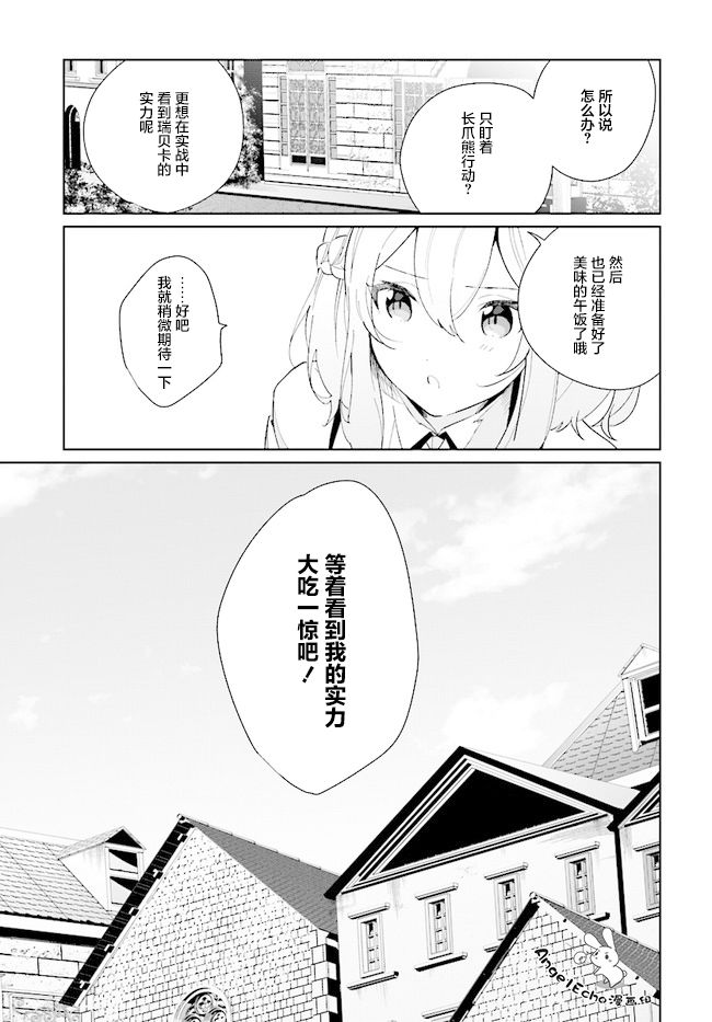 《边境都市的培养者》漫画最新章节第4话免费下拉式在线观看章节第【5】张图片