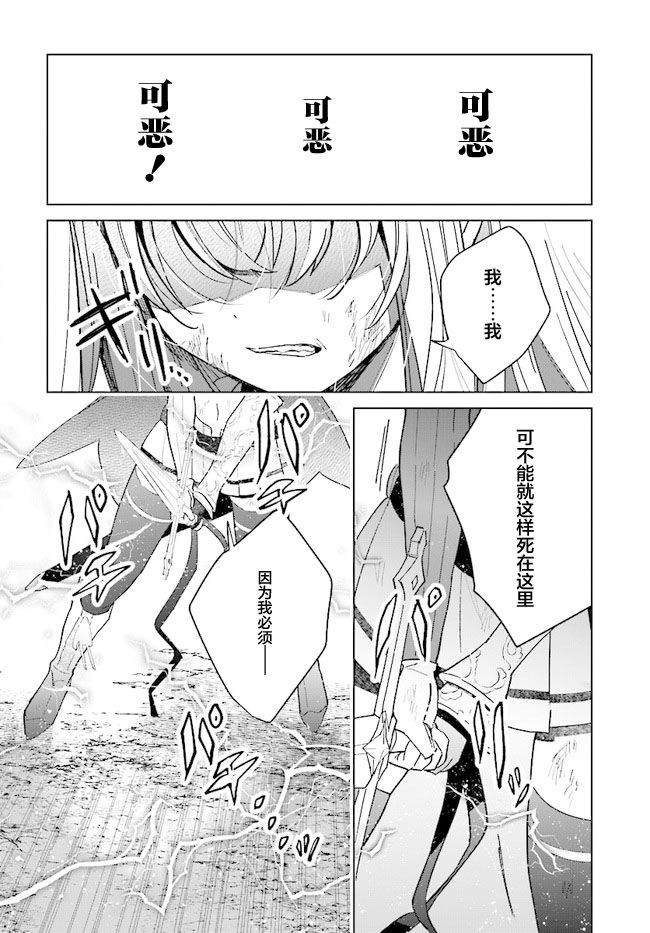 《边境都市的培养者》漫画最新章节第8话免费下拉式在线观看章节第【33】张图片