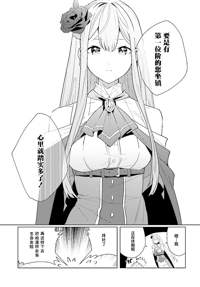 《边境都市的培养者》漫画最新章节第7话免费下拉式在线观看章节第【24】张图片