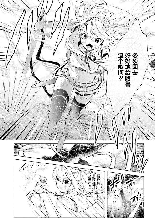 《边境都市的培养者》漫画最新章节第8话免费下拉式在线观看章节第【34】张图片